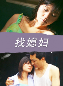 羞涩的新娘